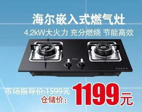 9月23日，海爾整套家電0利潤(rùn)倉(cāng)儲(chǔ)直銷盛大開啟